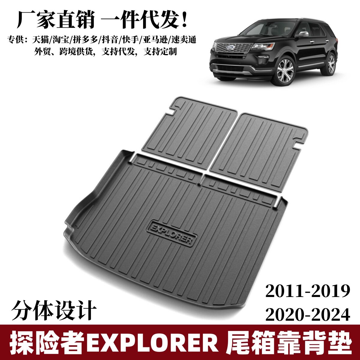 适用2011-2019款福特探险者尾箱垫TPE环保耐磨垫EXPLORER后备箱垫