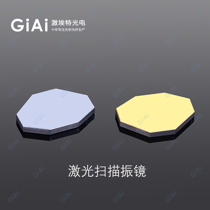 振镜扫描头振镜镜片可355-10600nm全波段制做