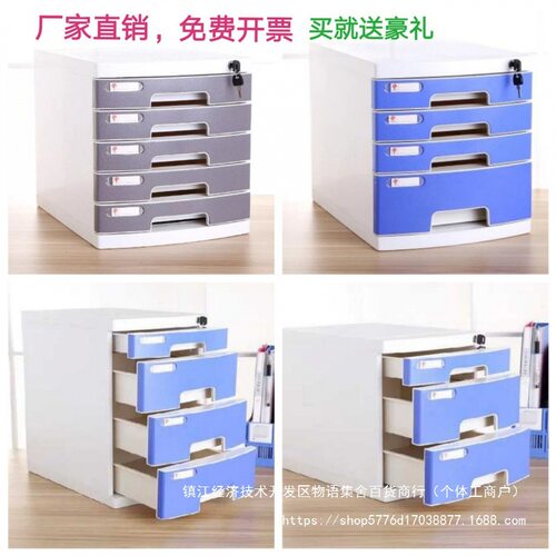 a4桌面文件柜文件收纳盒带锁抽屉式资料文件整理盒收纳柜加厚带锁