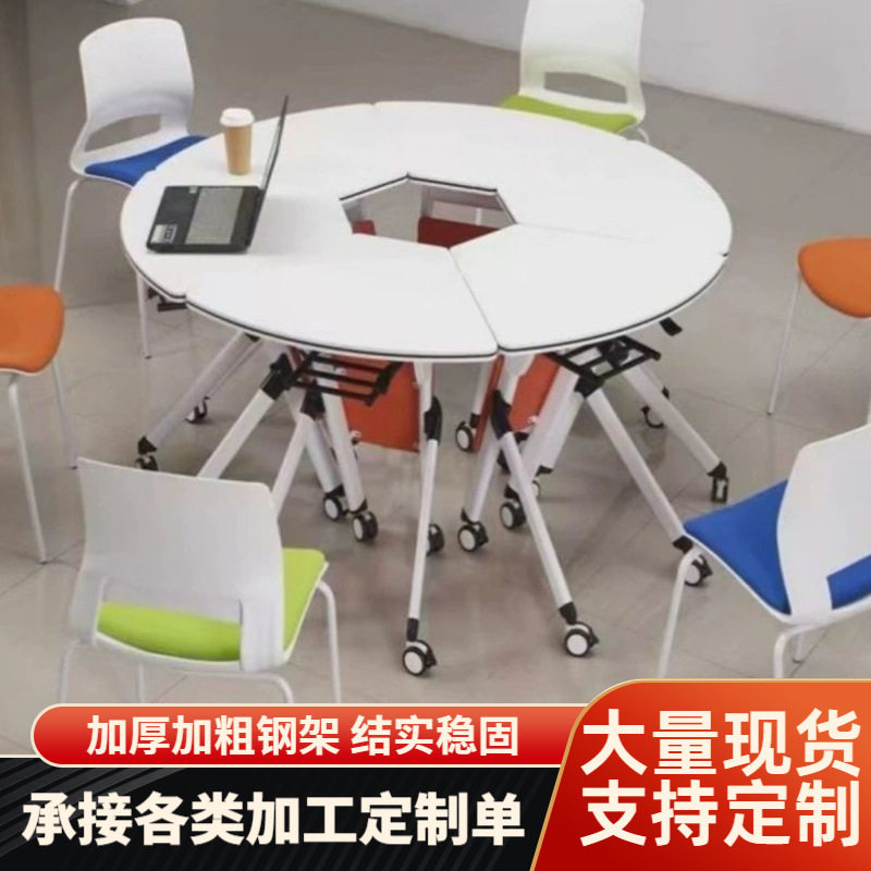 组合拼接桌移动课桌带轮智慧教室桌椅多功能折叠会议桌培训桌子