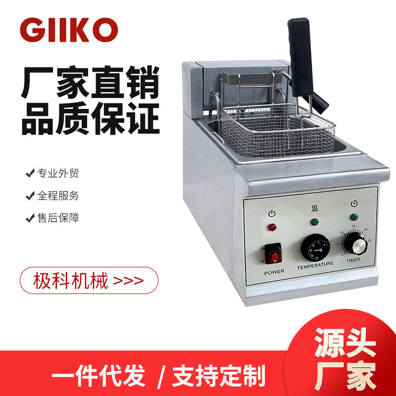 商用电炸锅台式薯条油条油炸锅 单缸恒温炸鸡小吃餐饮设备
