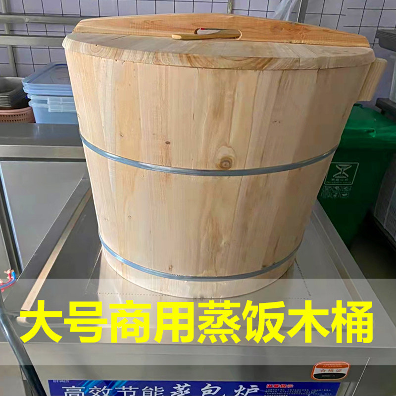V45O蒸饭木桶商用大号正子蒸酒糯米饭甑子蒸包炉饭店竹编蒸桶