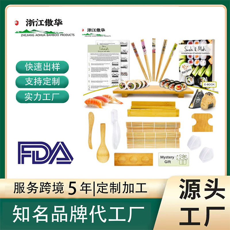 亚马逊爆款多样种类的寿司台套装简单易便可制作多种类型