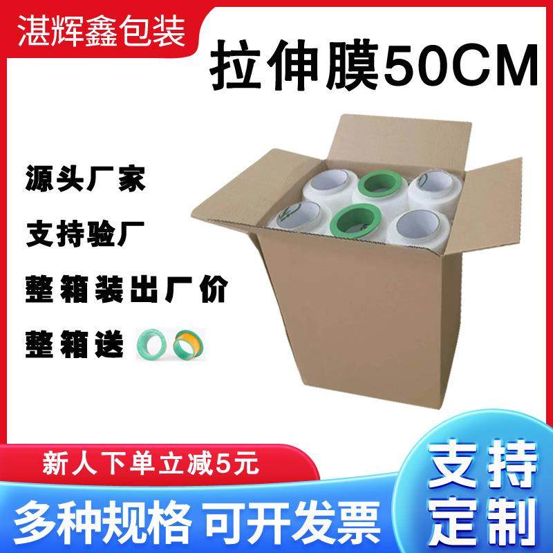 缠绕膜整箱大卷包装围膜工业托盘打包膜透明自粘pe拉伸膜,畜牧/养殖物资,畜牧/养殖器械,淘宝优惠券,粉丝福利购,淘宝优惠卷