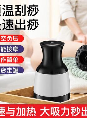 电动刮痧仪器疏通全身淋巴经络拔罐按摩器热敷吸痧仪自动走罐仪器