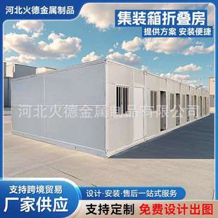 集装箱移动房折叠式活动板房拼装住人房屋工地简易防火组装活动房