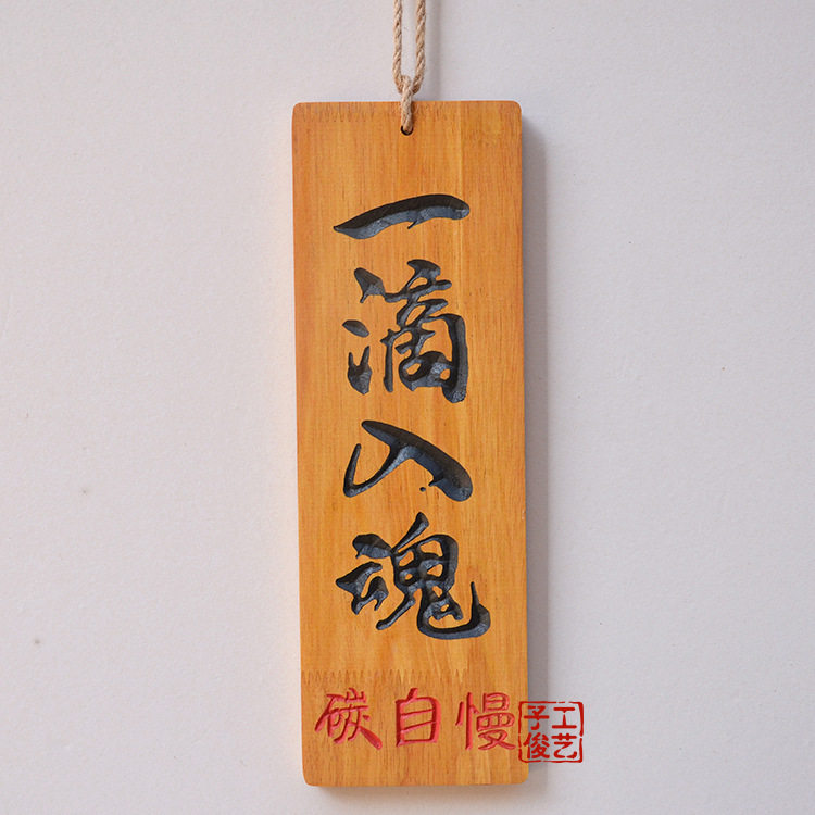 日式和风木质立体雕刻字招牌