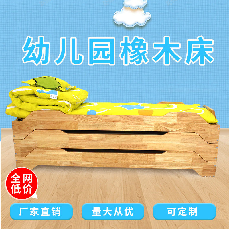 幼儿园实木叠叠儿童午睡床