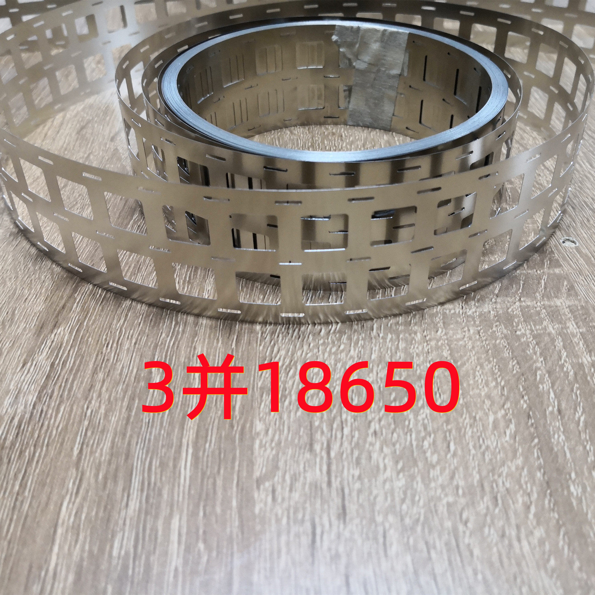 18650动力4联并带支架镀镍片点焊连接镍片间距20.25m