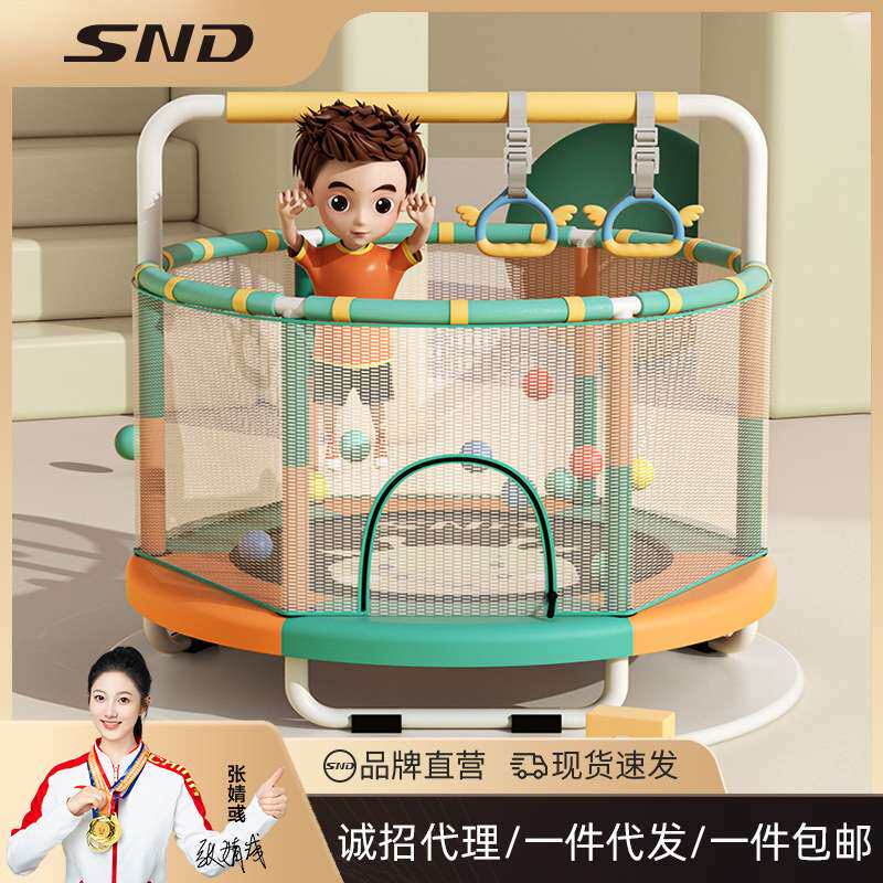 SND蹦蹦床儿童室内家用小孩宝宝幼儿跳跳床家庭护网小型弹跳床