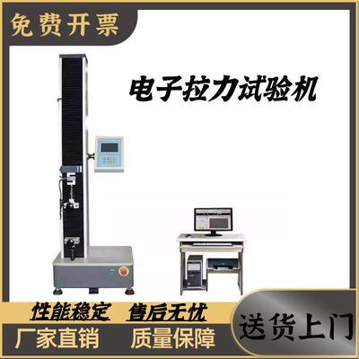 拉力测试数显拉力试验机单臂数显拉力试验机全自动拉力测试机