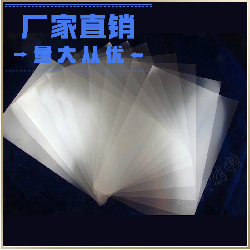 0.914*30m细磨砂透明胶片/磨砂透明片/磨砂制版胶片/磨砂菲林片