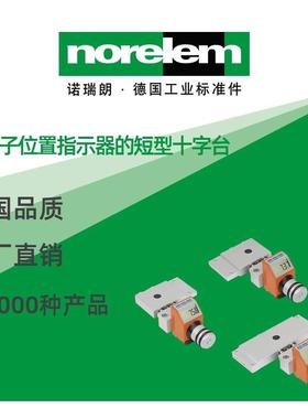 norelem德国原厂诺瑞朗NLM21133带电子位置指示器短型十字台