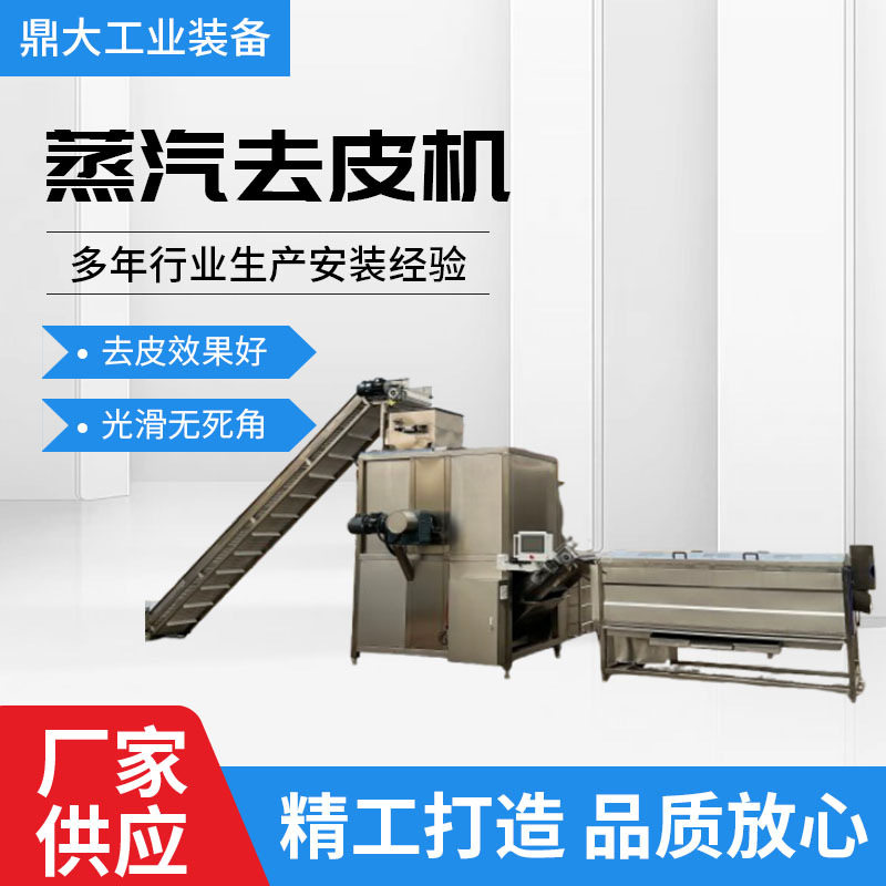 果蔬罐头黄桃加工流水线全自动一体化配置纯机械去皮无需任何