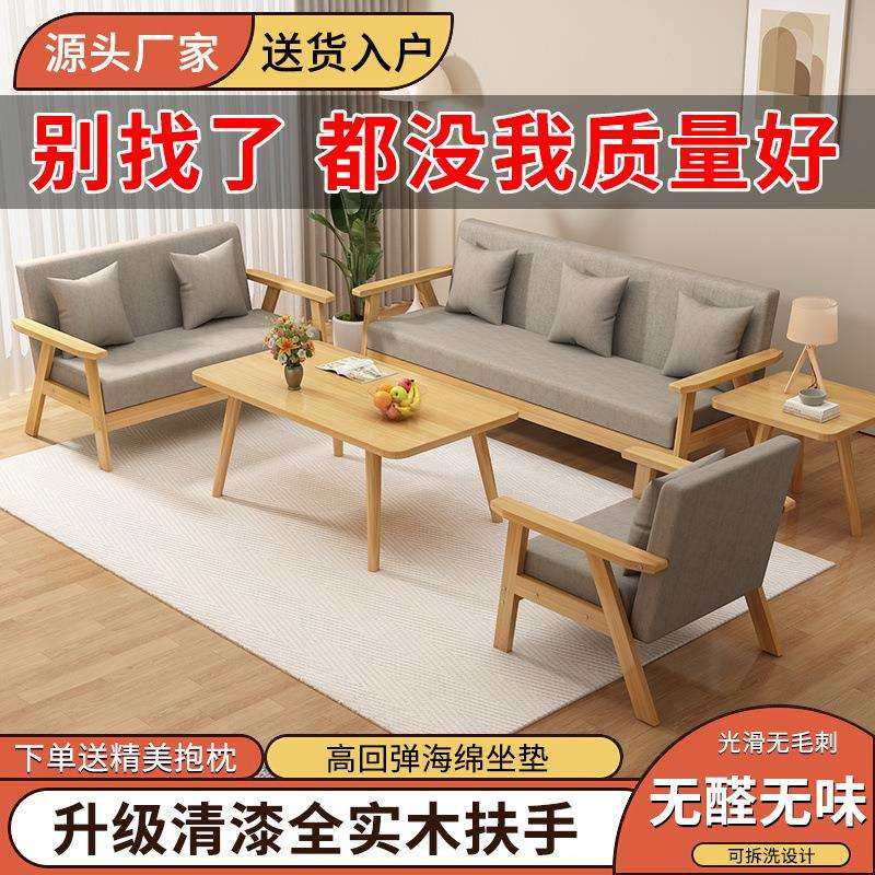布艺沙发茶几组合卧室出租房新款清漆实木沙发办公室简易双人沙发