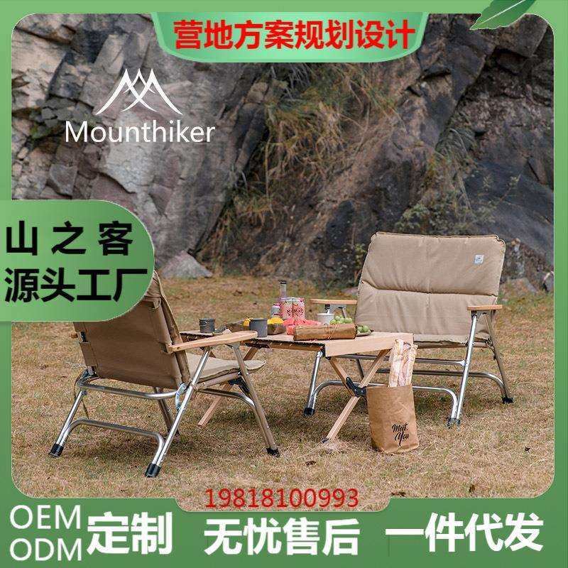 山之客户外露营野餐休闲旅游便携式客折叠带棉套休闲椅亲自沙发椅