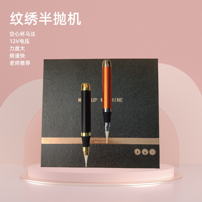 纹绣半抛机空心杯马达0.35*50