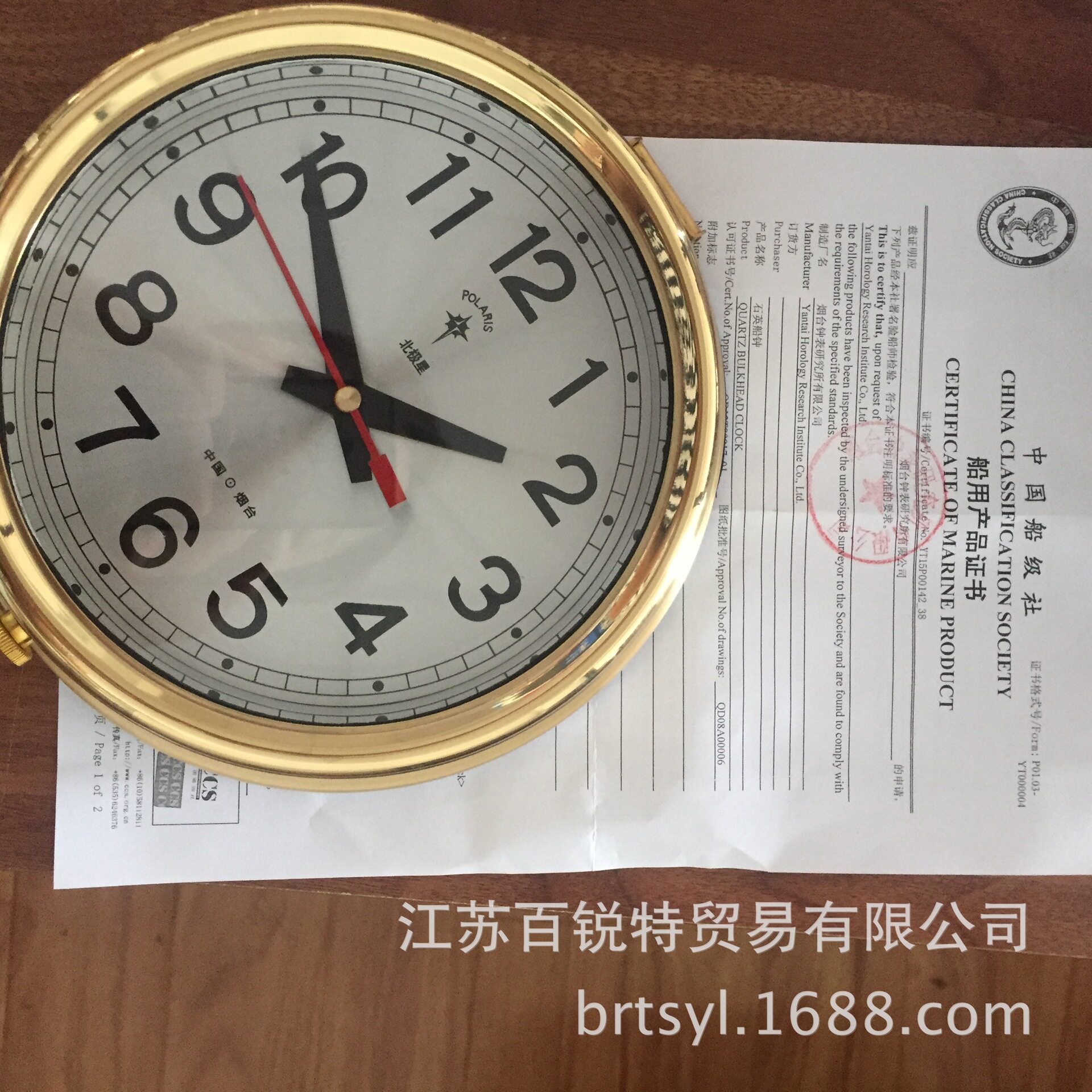 CCS船检航海石英钟表爆款