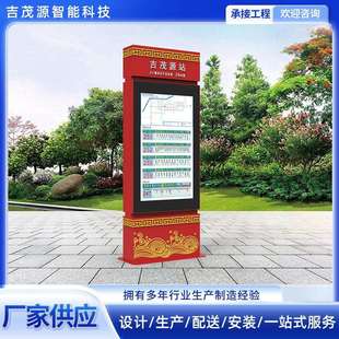 智能公交电子站牌户外线路显示液晶屏显示屏智能公交站亭