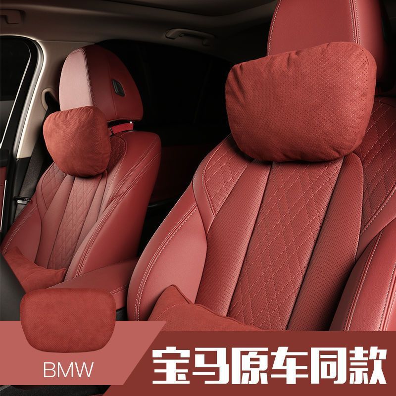 适用于宝马原厂款汽车头枕新X1iX3X5X6头枕护颈奔驰毛皮打孔头枕