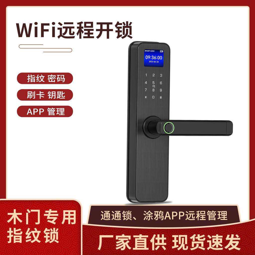 木门指纹锁室内门密码锁电子智能门锁办公室遥控公寓房间卧室家用