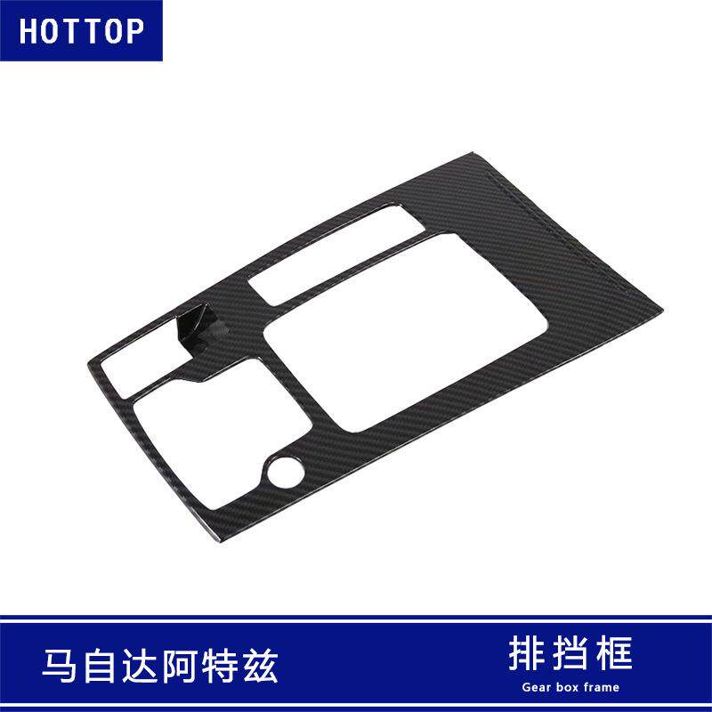 适用于2020款马自达阿特兹排挡饰框内饰改装挡位面板排挡面板框
