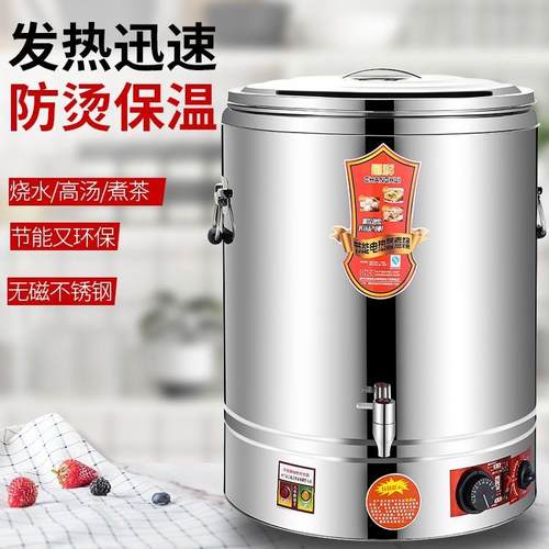 电热保温桶大容量商用煮面熬汤煮卤水粽子煮粥桶双层月子烧开水桶
