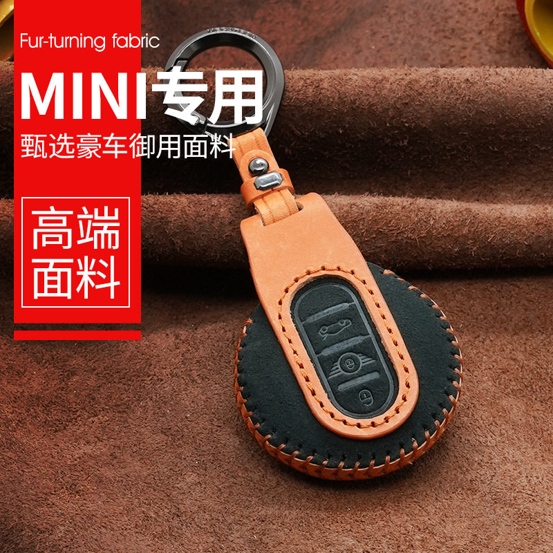 3牌适用宝马mini钥匙套高档汽车钥匙保护包壳扣翻毛皮男女
