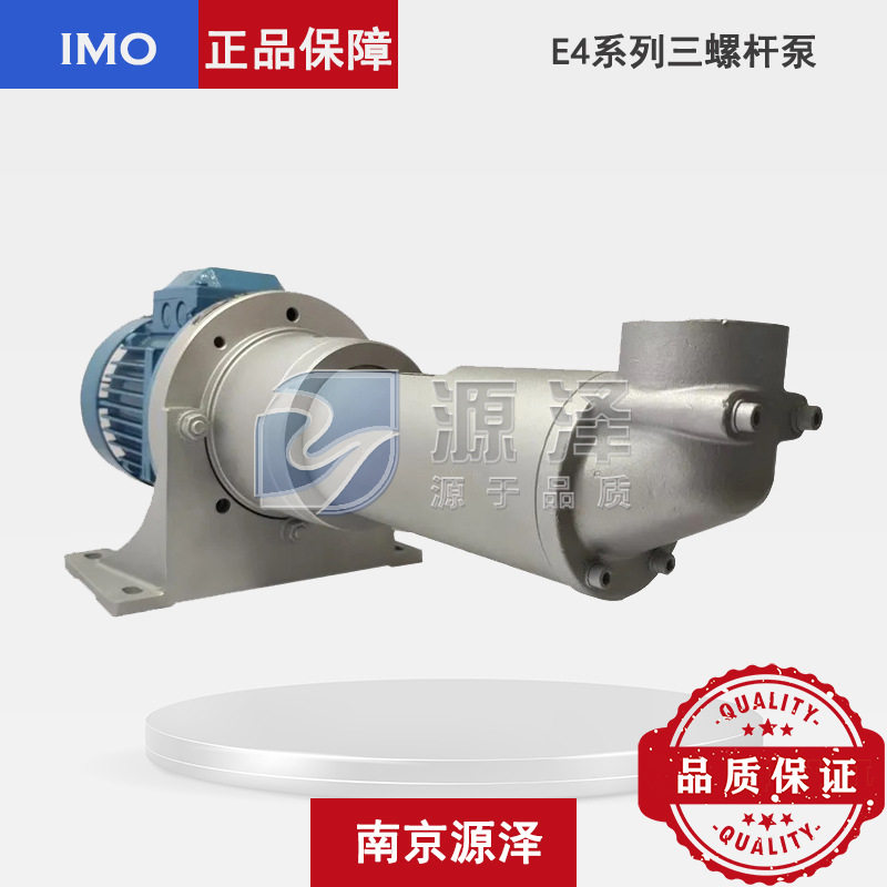 瑞典IMO原厂进口E4三螺杆泵高压100Bar工业油泵液压系统专用