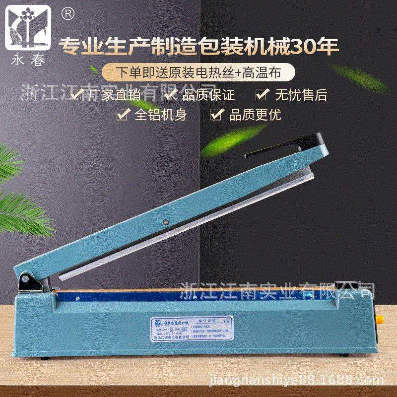 PFS-500型铝壳封口机手压式封口机塑料薄膜塑封机铝箔袋塑封机