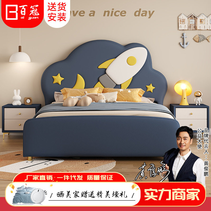 儿童床男孩火箭太空云朵真皮床1.5m实木抽屉储物青少年卧室男童床