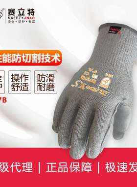 赛立特INXS BF37B 5级防切割防护手套防刮防滑工业级