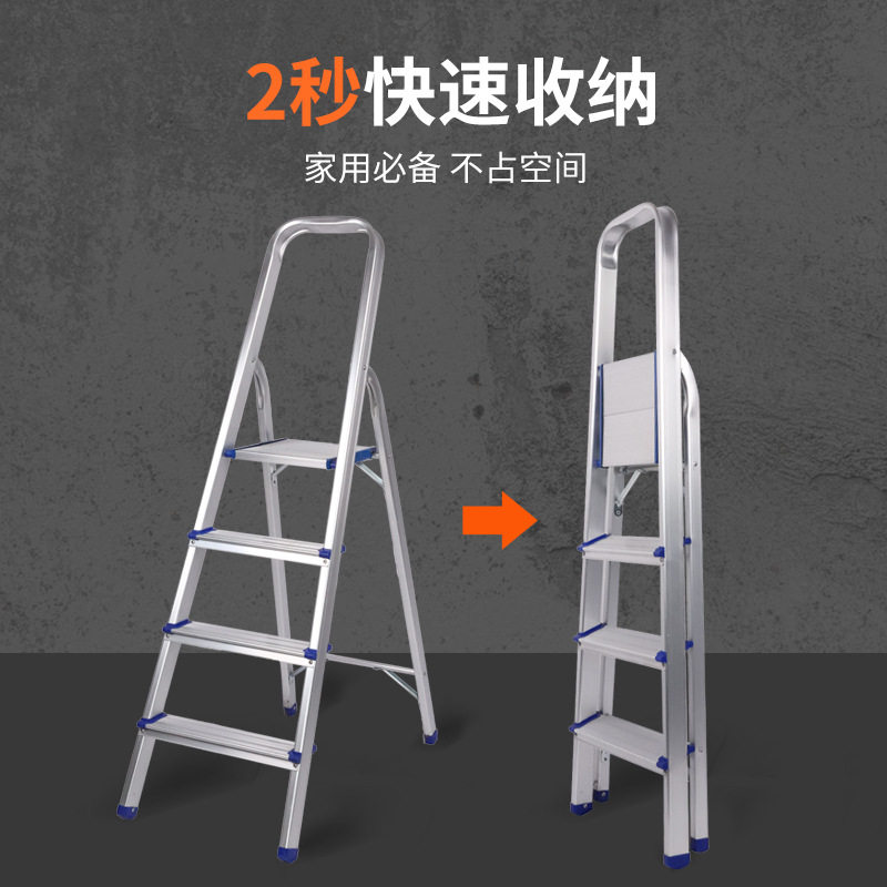 家用铝合金折叠人字梯加厚窄版