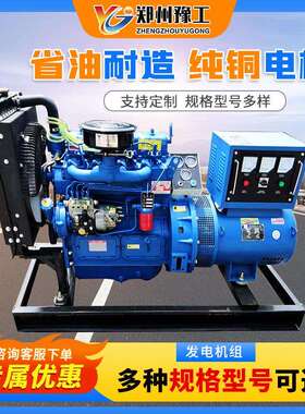郑州豫工柴油50KW100千瓦发电机工业用150/200kw380v大型发电机组
