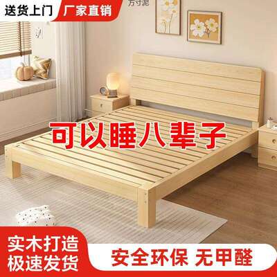 实木床1.5用现代简约2米双人1.8米大床木板床1m床1.2米单人床