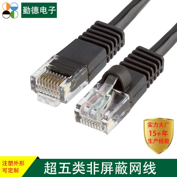 CAT5e网线超五类非屏蔽纯铜导体网络跳线百兆宽带网线