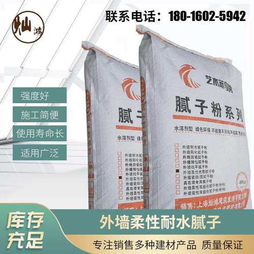 直销外墙柔性抗裂腻子粉墙面弹性耐水腻子底层找平腻子粉