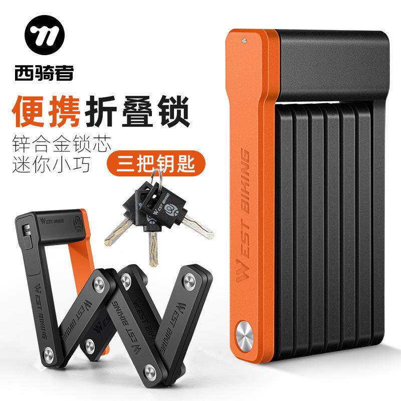 WESTBIKING自行车链条锁折叠锁钥匙锁小巧轻便防盗锁骑行锁装备