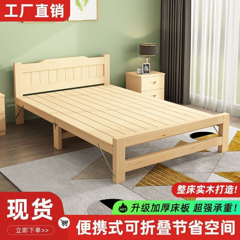 实木免安装折叠床单人床午休出租房老人实用硬板床简易家用小床