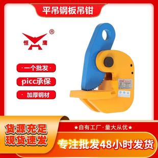 平吊2吨钢板吊钳吊钢板起重钳1吨2吨PDB型横平吊起重吊钳