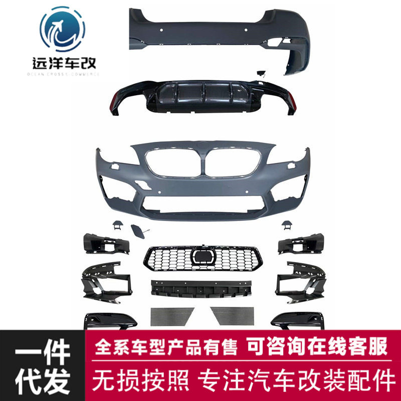 包围适用于宝马5系F10/F18改G30/G38中网改装保险杠新款包围M5