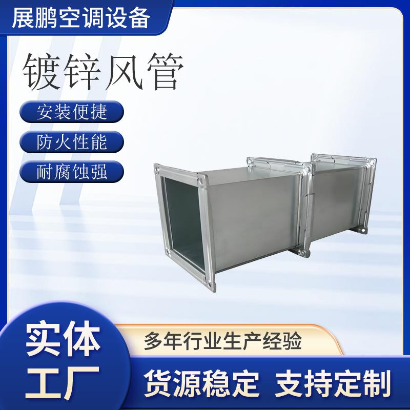 玻璃钢通风管道风管镀锌防火风管不锈钢无机玻璃钢风管钢面镁质