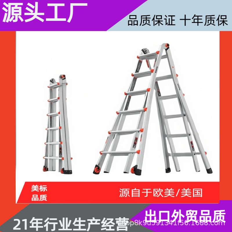 全铝加厚多功能伸缩折叠人字梯