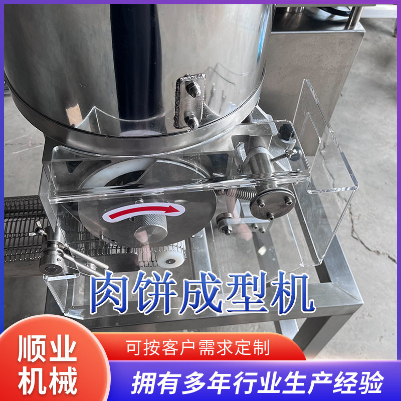 商用肉饼肉泥成型机汉堡牛猪适用