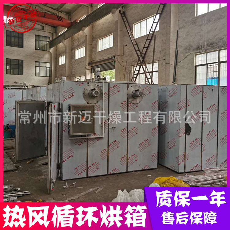 厂家供应不锈钢热风循环烘箱