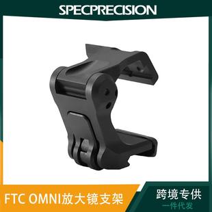 FASTFTCOMNI第二代侧翻支架金属 配件支架 2025版