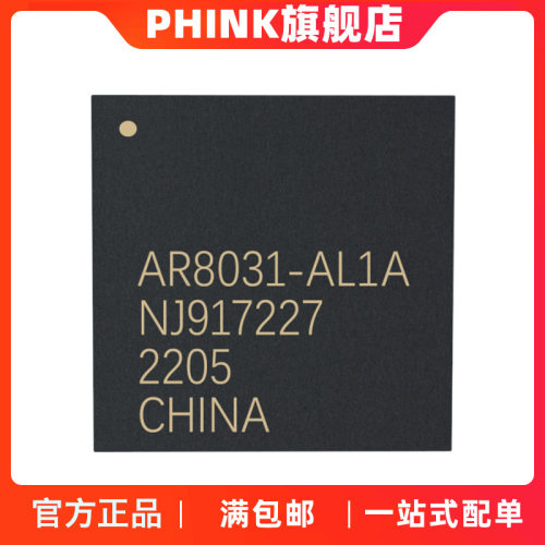 AR8031-AL1AAR8031-AL1B封装QFN-48以太网收发器芯片现货供应