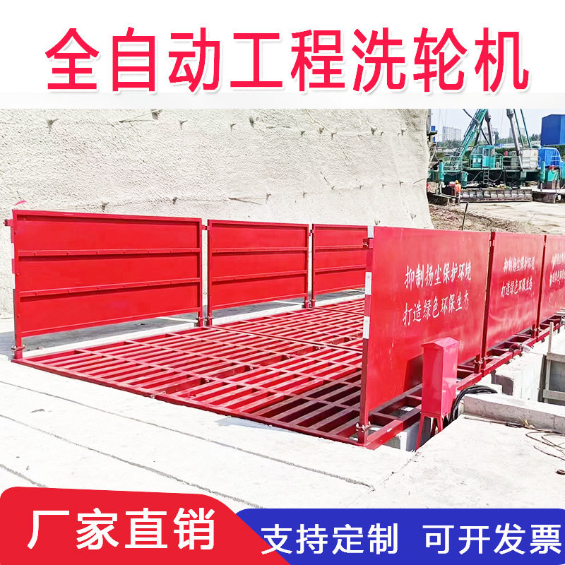 建筑工地工程洗轮机全封闭免基础洗车台大型车辆洗车机冲洗平台