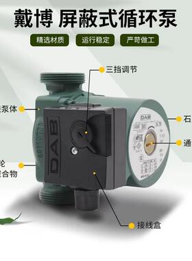 意大利DAB屏蔽泵VA80/180戴博地暖静音循环泵热水管道太阳能增压