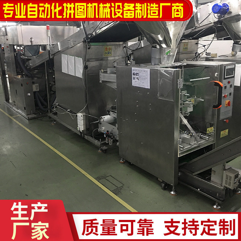 生产厂家拼图自动打散包装机全自动送料EVA拼图裁断机可定